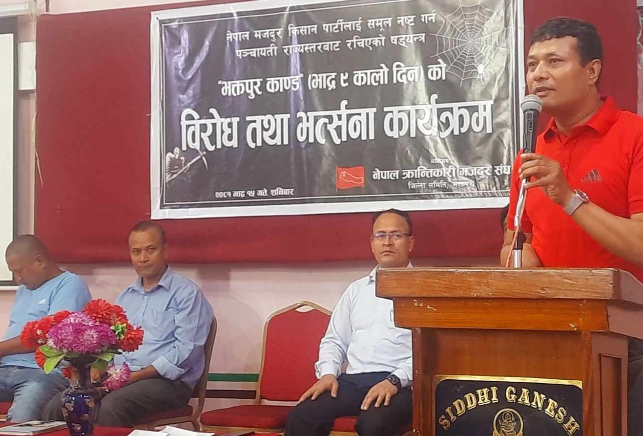पुजीवादी व्यवस्था नीतिगत रुपमा नै कामदार वर्गलाई शोषण गरिने व्यवस्था 
