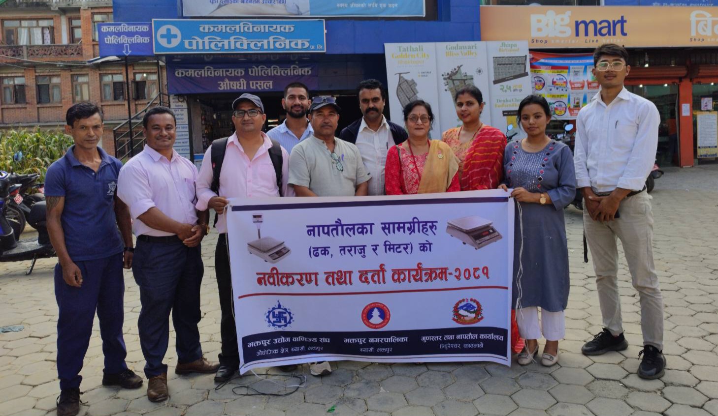 नापतौल डोरमा कमलविनायक क्षेत्रका ५९ व्यवसायीले लिए सेवा