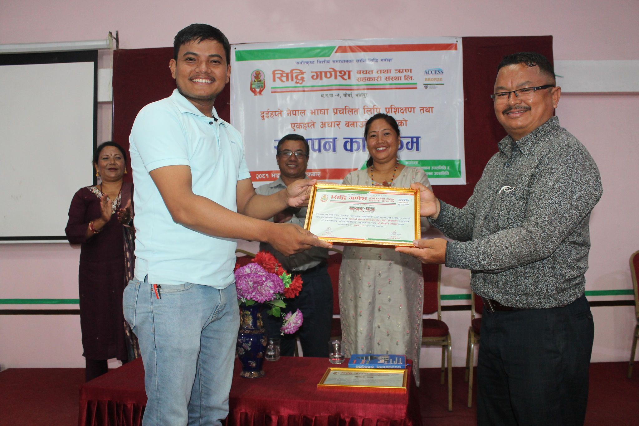 सकियो दुईहप्ते नेपाल भाषा प्रचलित लिपि प्रशिक्षण 