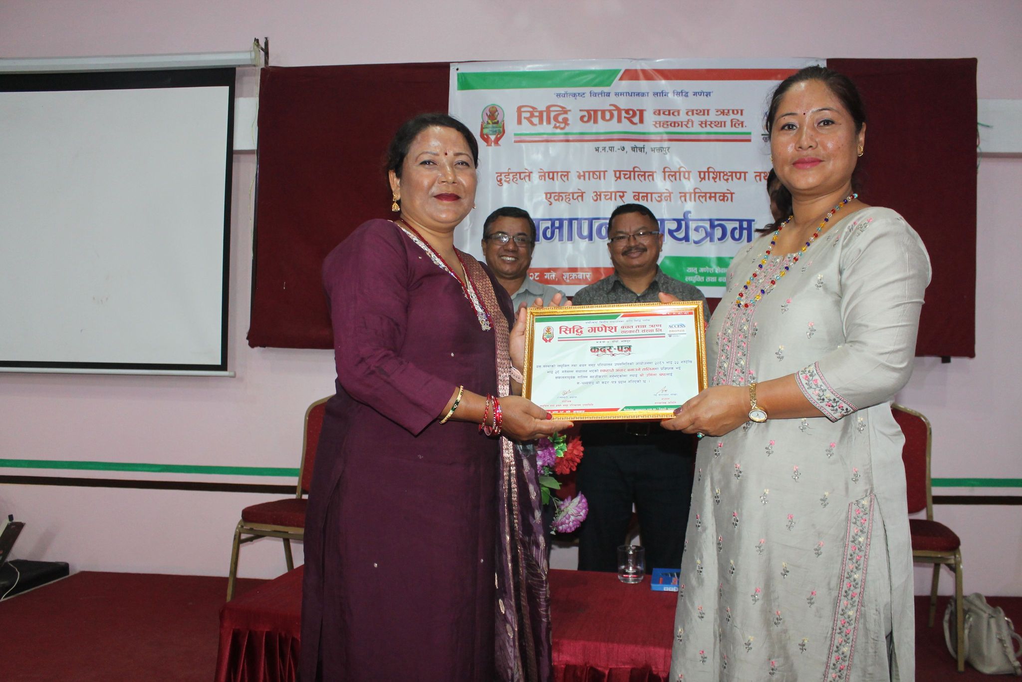 सकियो दुईहप्ते नेपाल भाषा प्रचलित लिपि प्रशिक्षण 