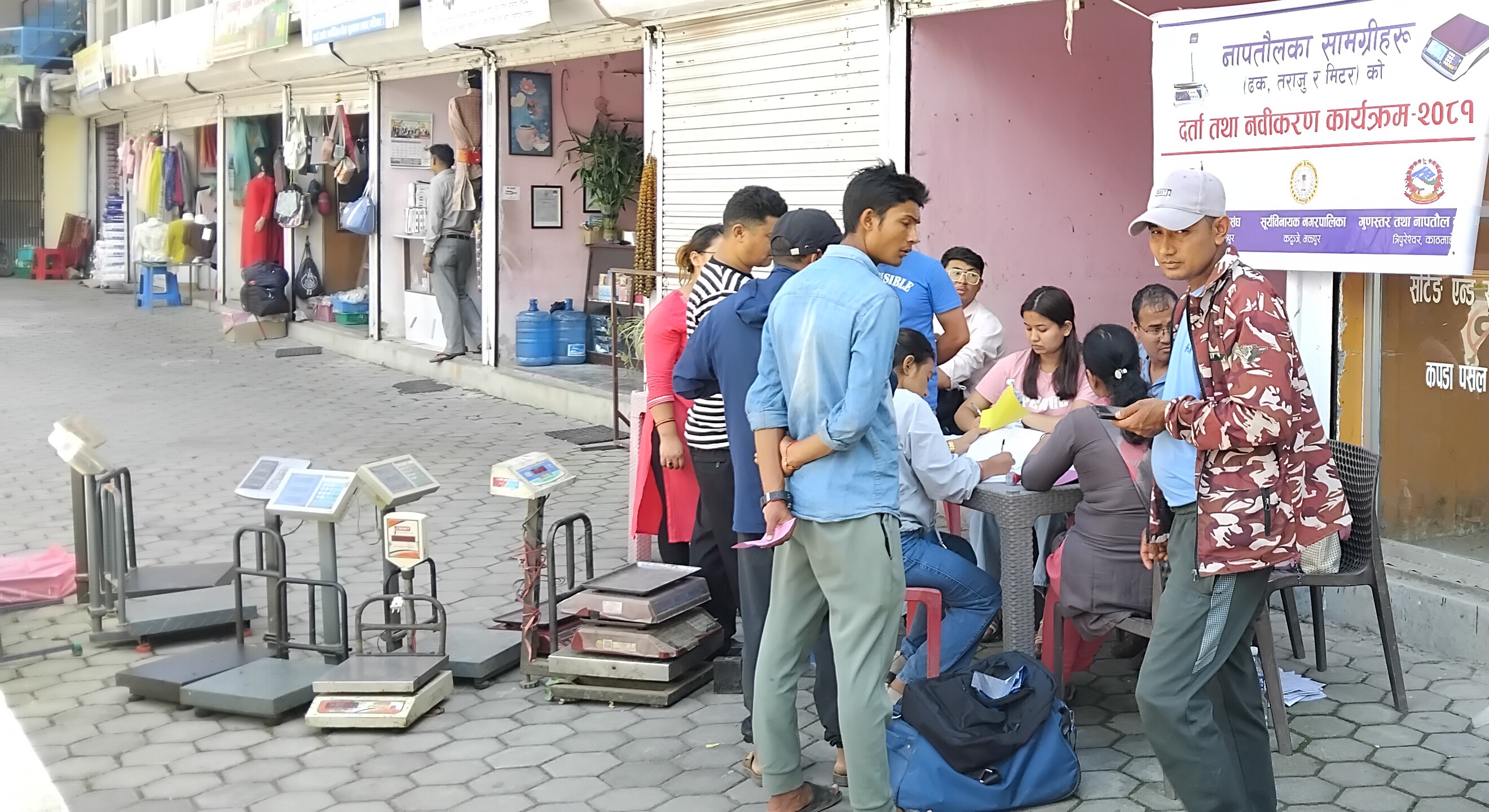 सूर्यविनायक नगरपालिकामा नापतौल डोर कार्यक्रम सुरु