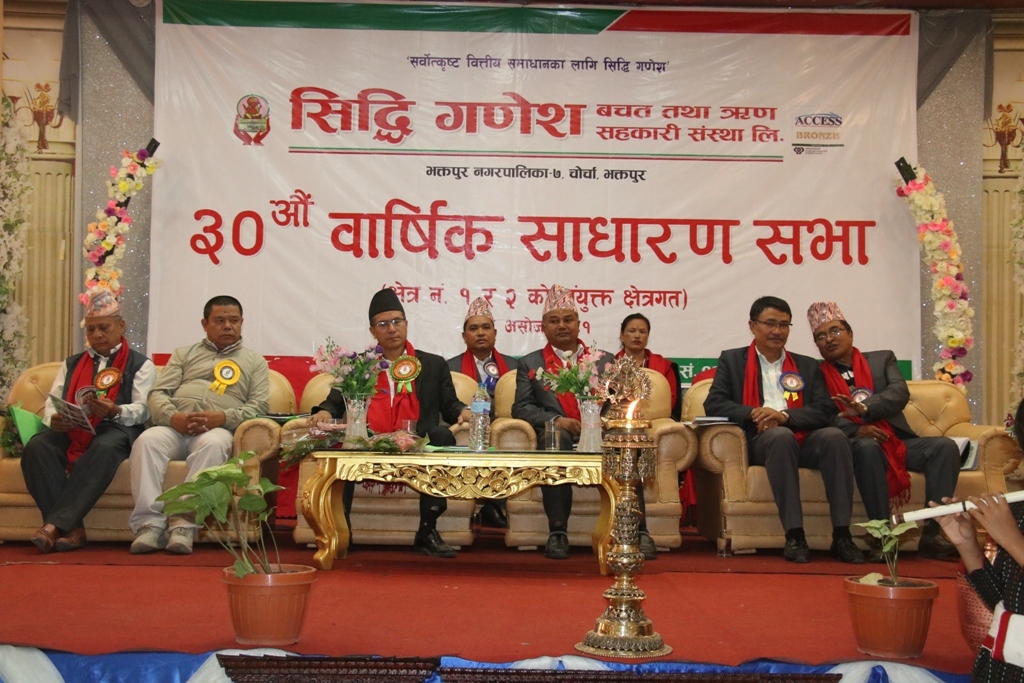 तीनतिर गरी भव्य रुपमा सकियो सिद्धि गणेश साकोसको साधारणसभा