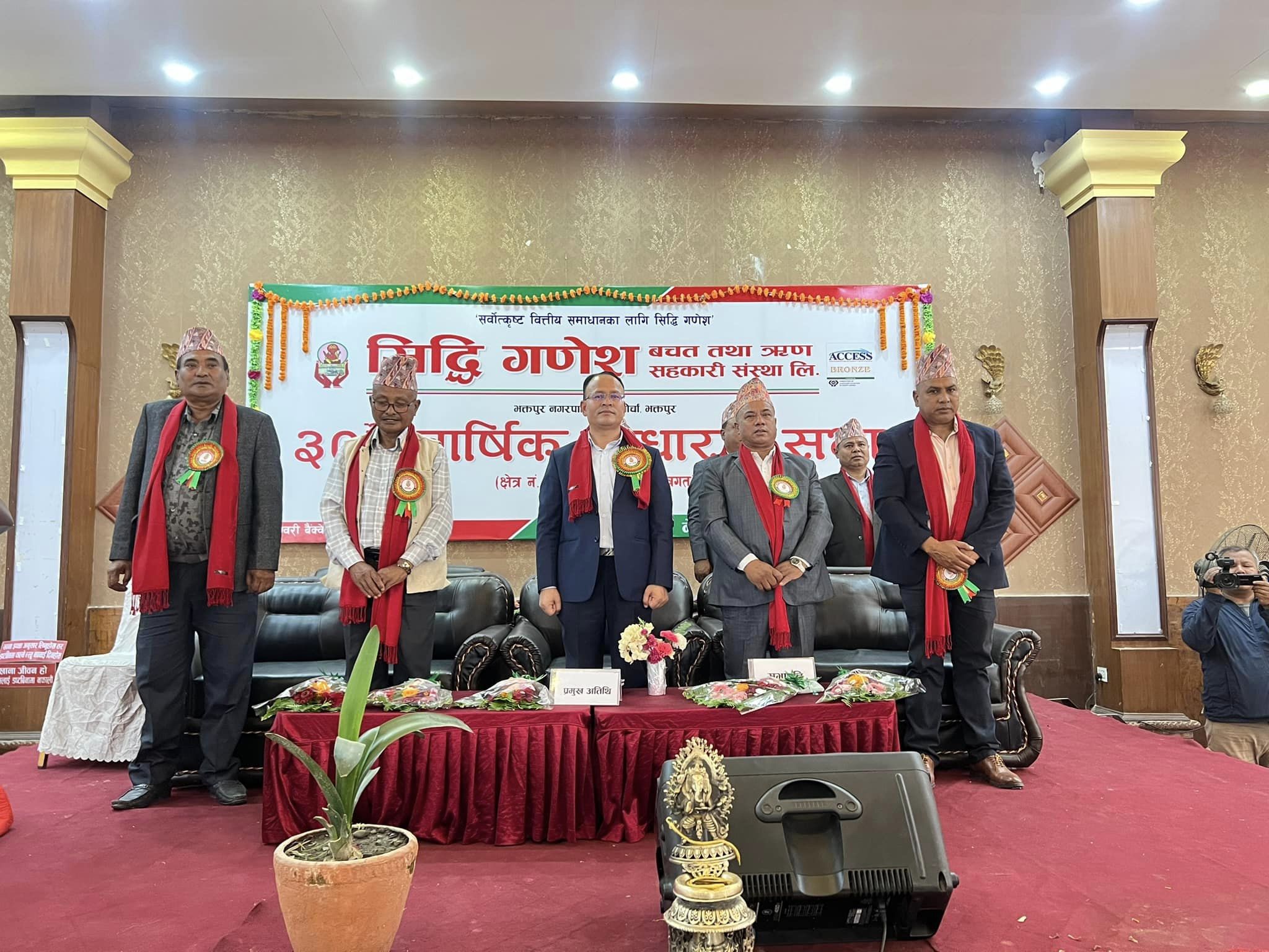 तीनतिर गरी भव्य रुपमा सकियो सिद्धि गणेश साकोसको साधारणसभा