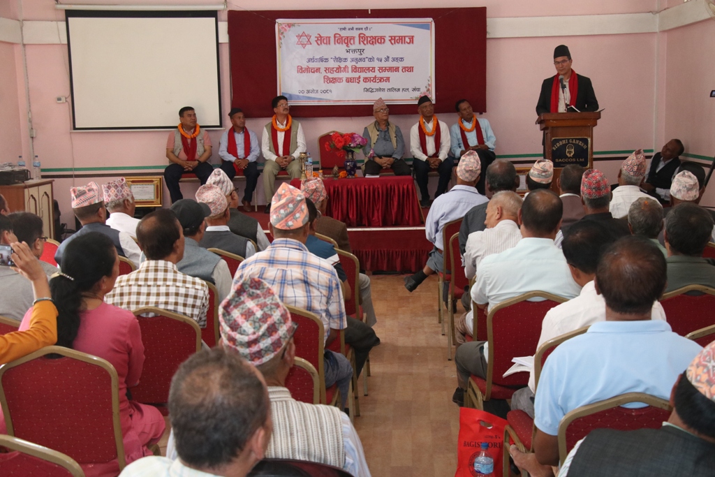 सेवा निवृत्त शिक्षक समाजद्वारा प्रकाशित ‘शैक्षिक अनुभव’ को १५ औं पूर्णाङ्क विमोचन