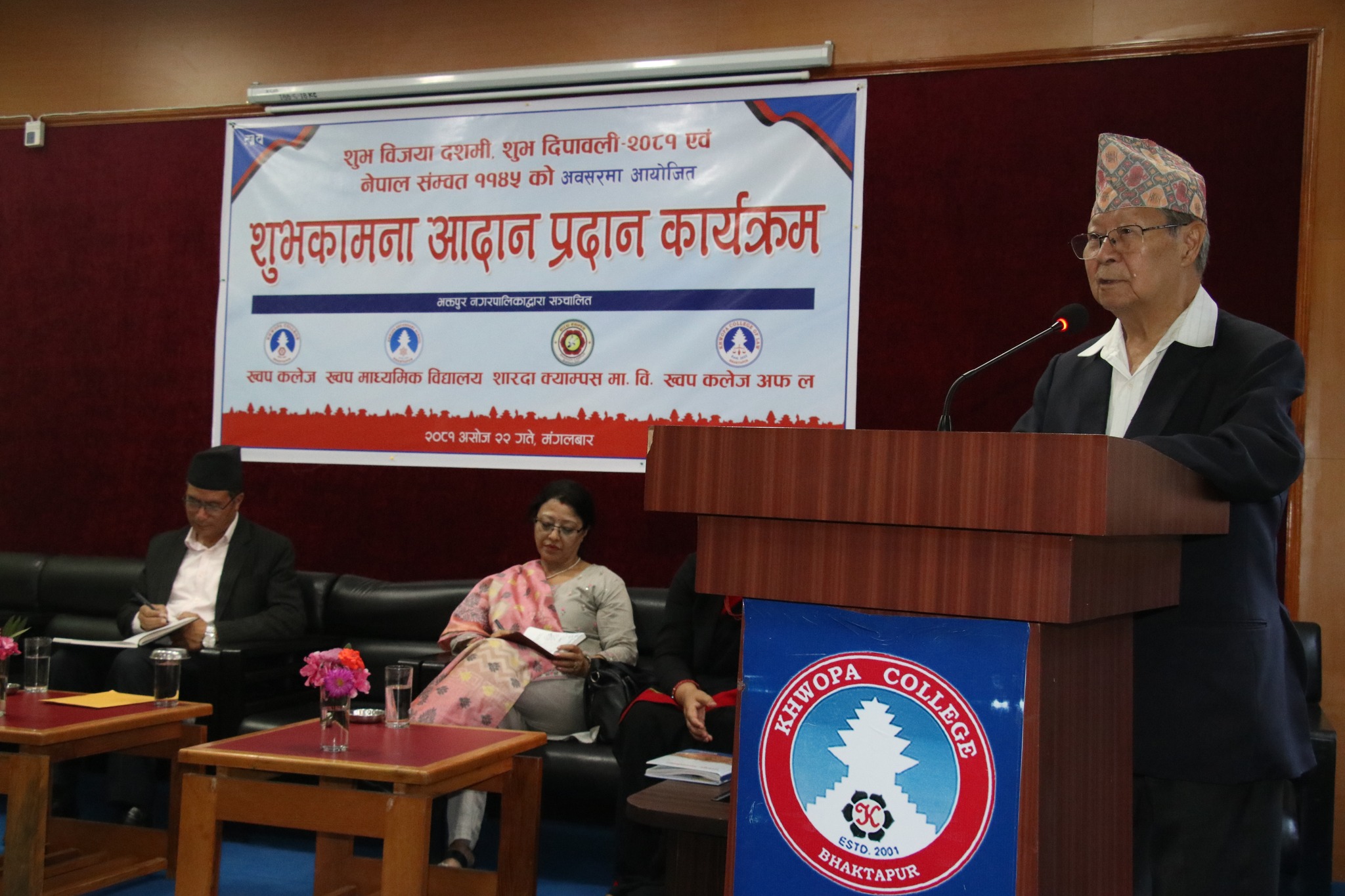 ख्वप सर्कलका कलेजहरुमा शुभकामना आदानप्रदान