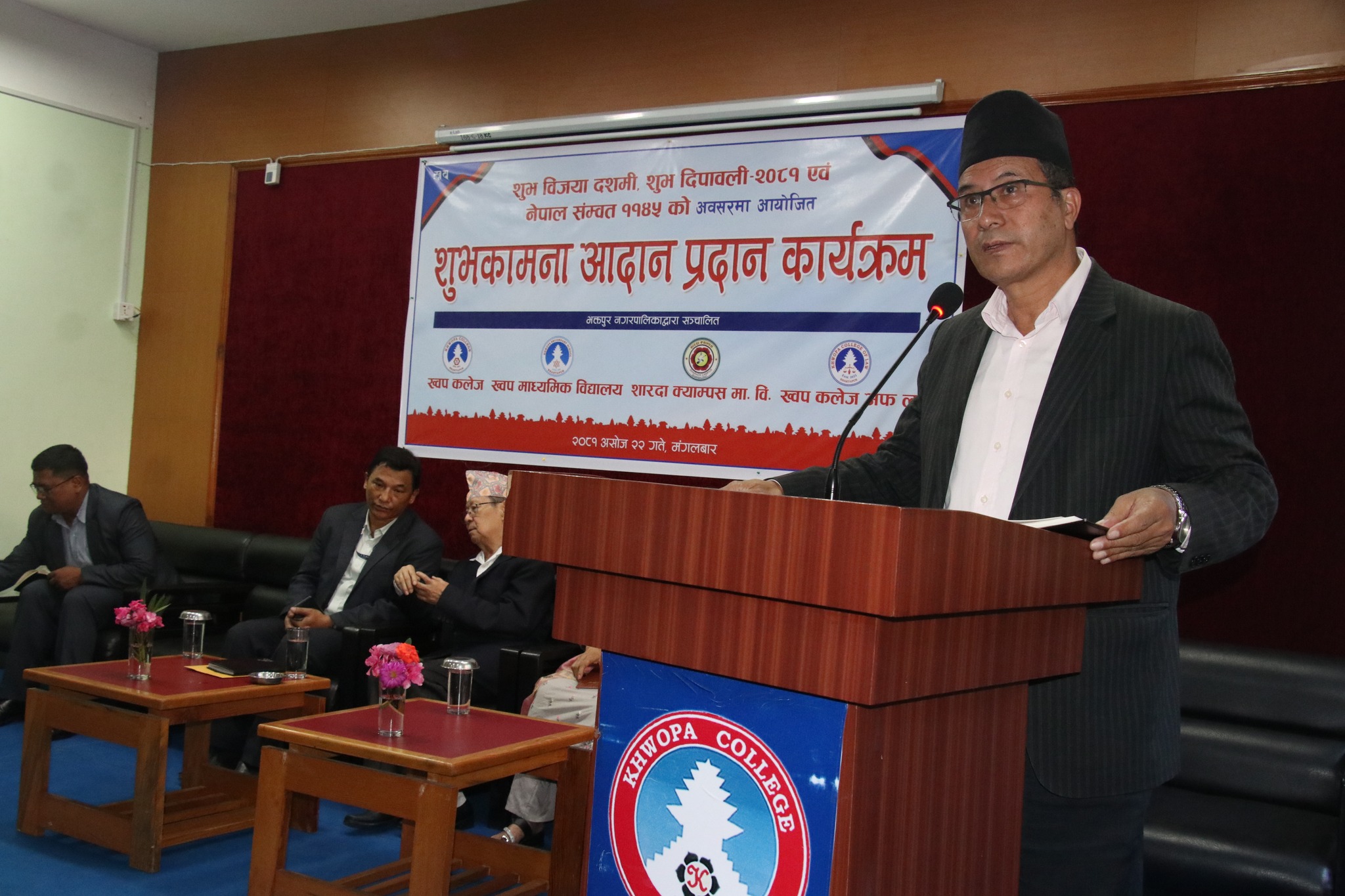 ख्वप सर्कलका कलेजहरुमा शुभकामना आदानप्रदान