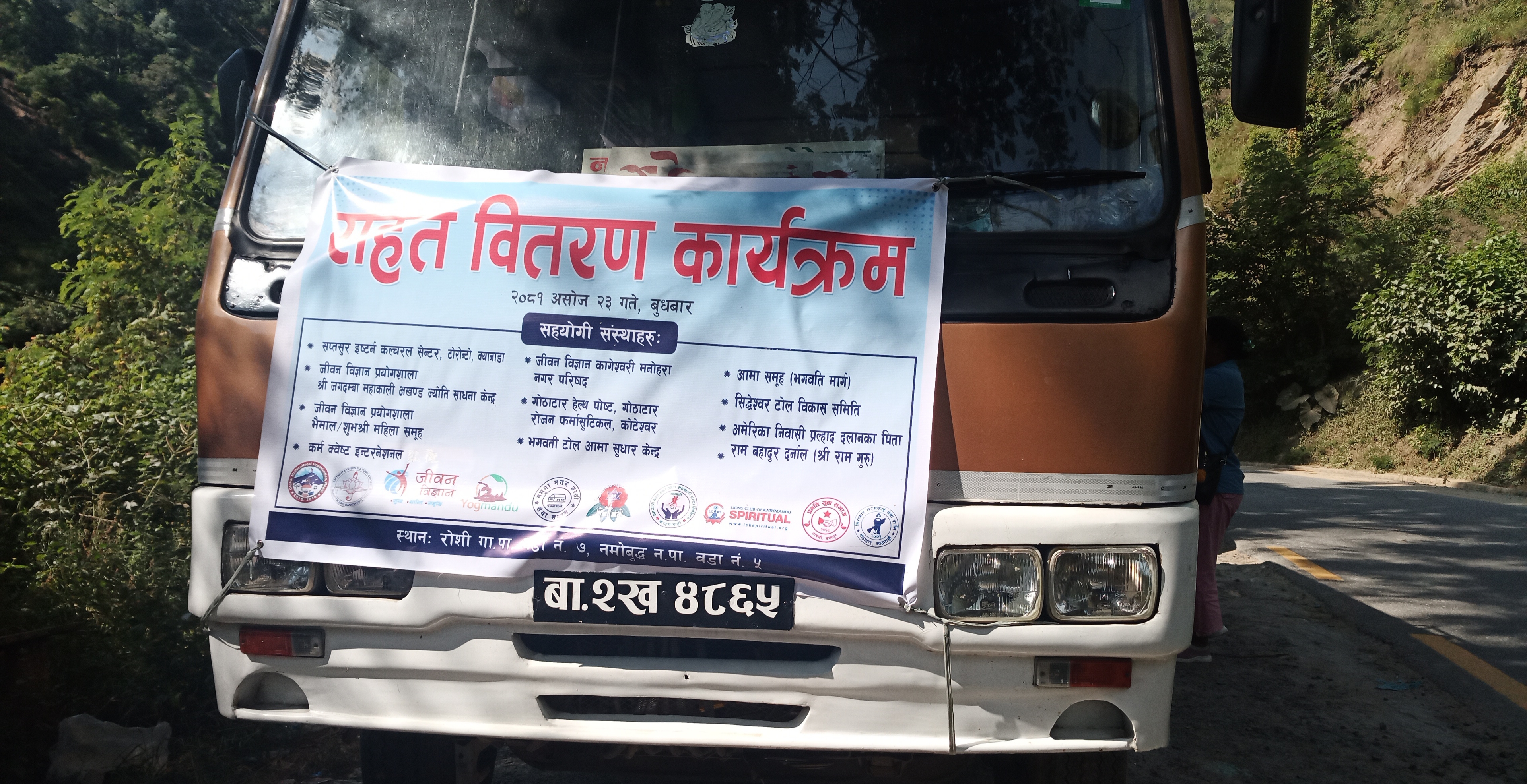 रोशी र नमोबुद्ध नगरपालिकामा राहत वितरण