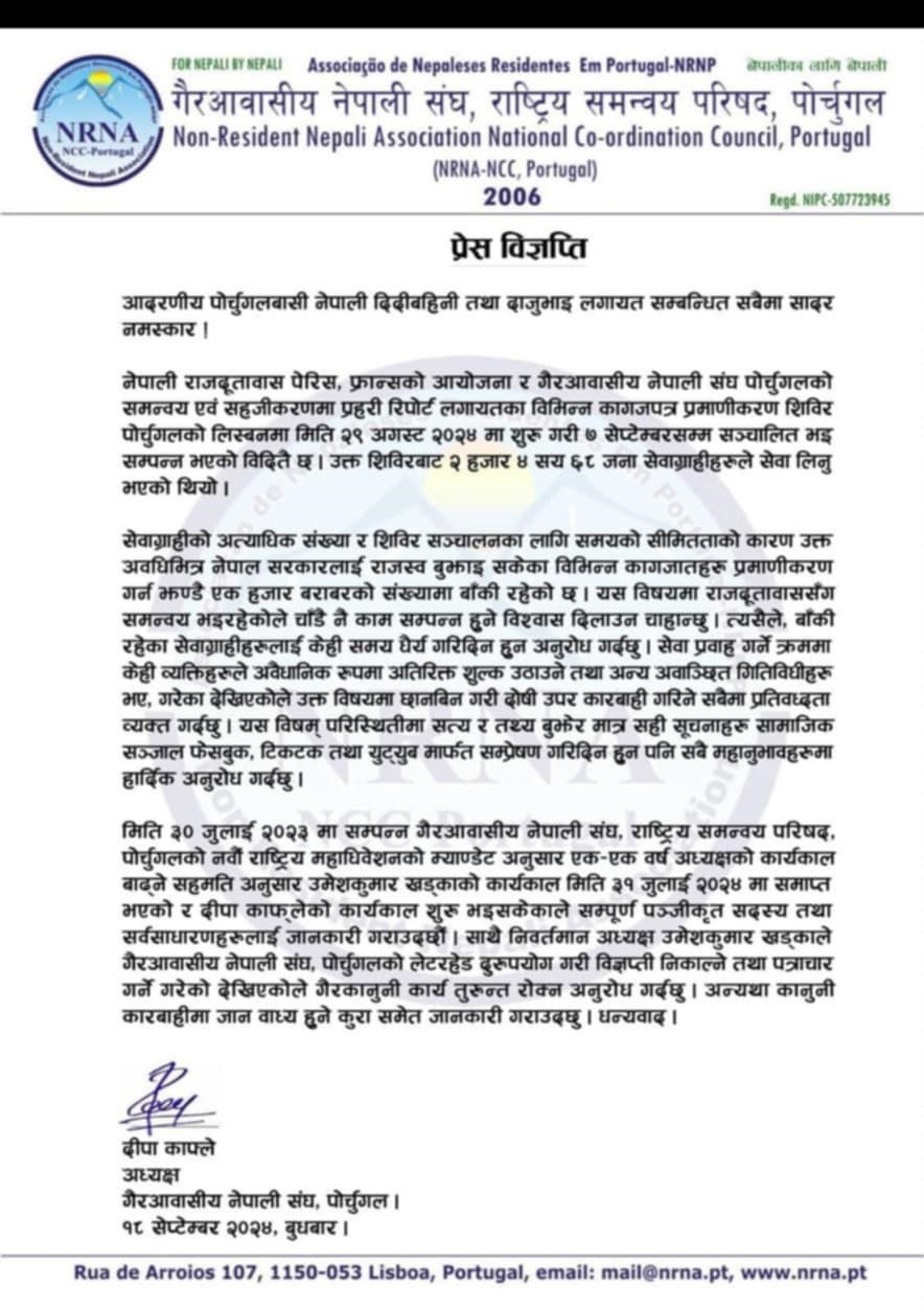 पोर्दुगलबासी नेपालीको पीडा ः हामी डटेर लडदै छौं  