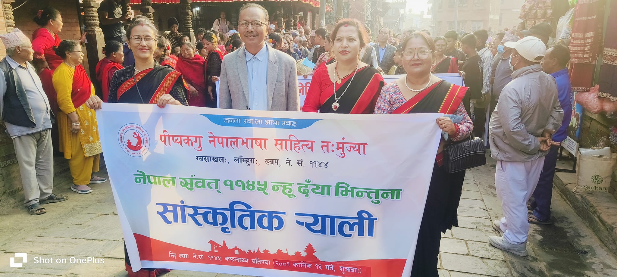 नेपाल भाषा साहित्य तःमंज्याले निकाल्यो भिन्तुना रयाली 