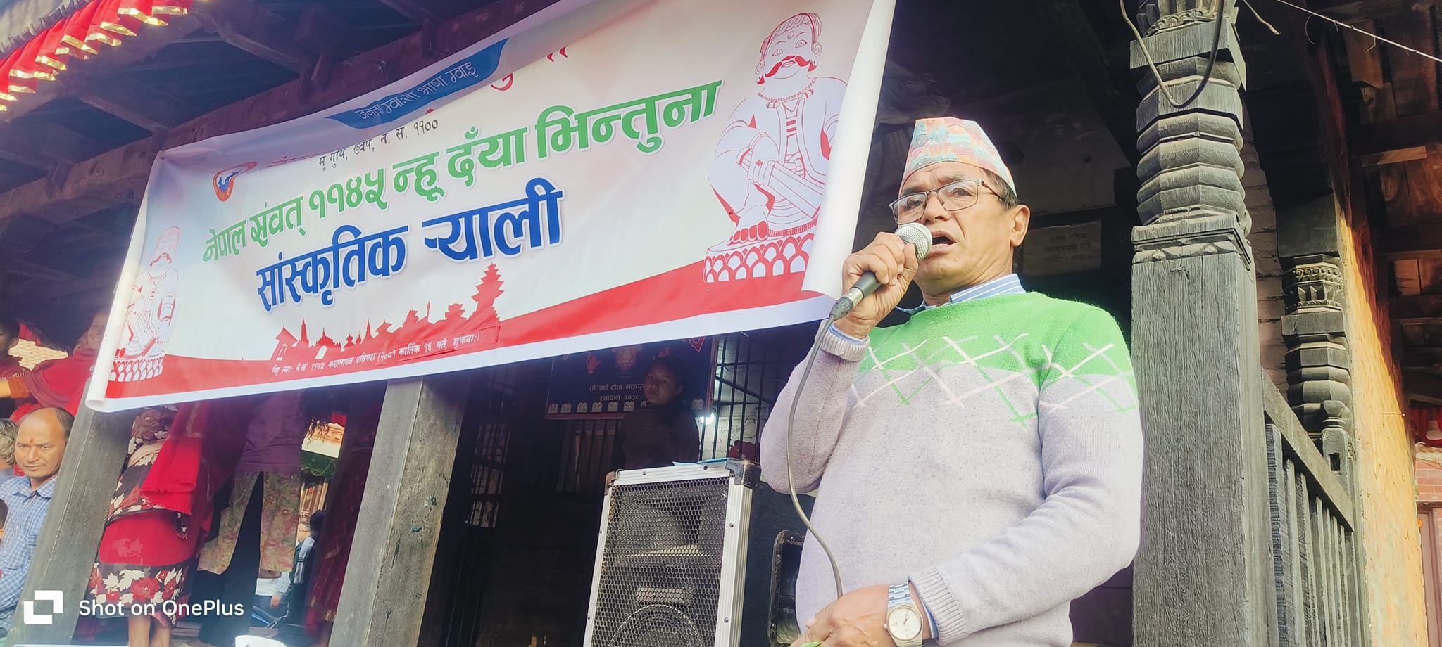 नेपाल भाषा साहित्य तःमंज्याले निकाल्यो भिन्तुना रयाली 