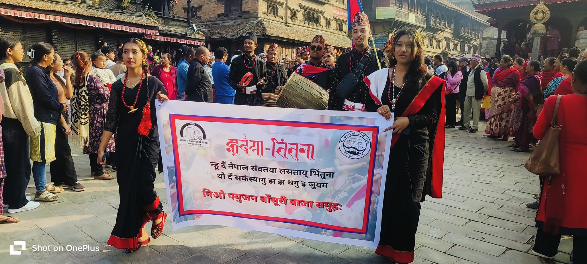 नेपाल भाषा साहित्य तःमंज्याले निकाल्यो भिन्तुना रयाली 