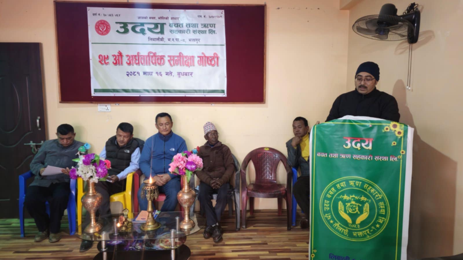 उदय साकोसको २९ आैं अर्धवार्षिक समीक्षा 