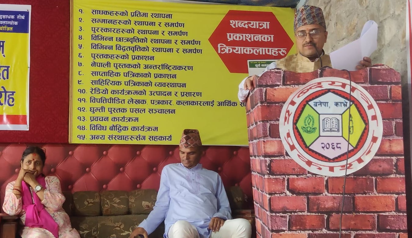 सन्त ज्ञानदिलदासका बारेमा नयाँ तथ्य प्रस्तुत