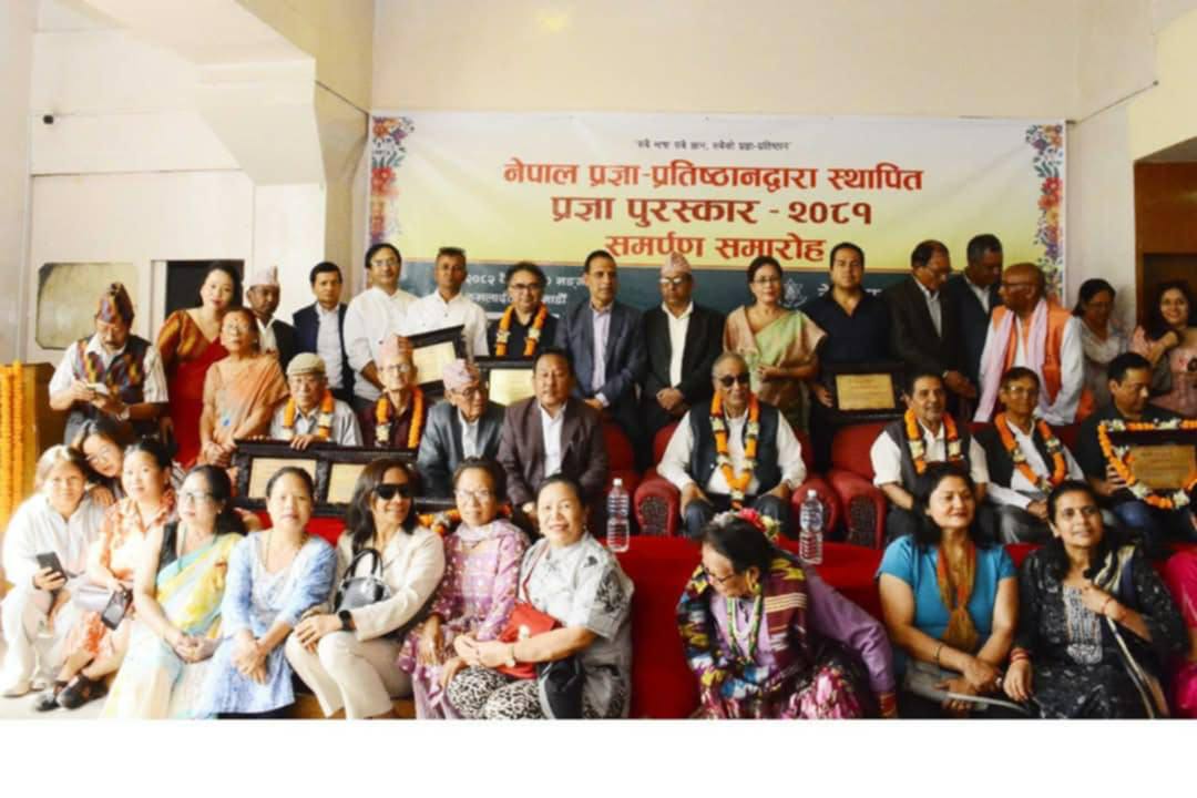 प्रज्ञा-प्रतिष्ठानद्वारा प्रज्ञा पुरस्कार २०८१ समर्पण 