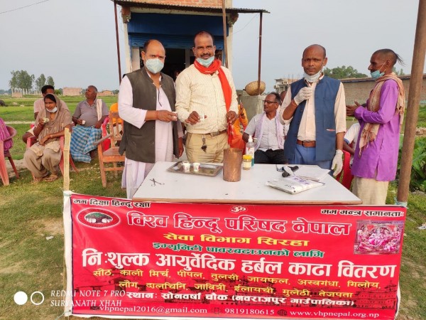 कोरोनाबाट बच्न दर्जनौं जडिबुटीबाट तयार गरीएको पाउडर निःशुल्क वितरण