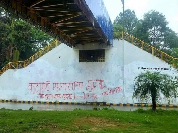 रत्नपार्कका भित्तामा नेविसंघले लखेको अभद्र नारा मेटाइदियो 