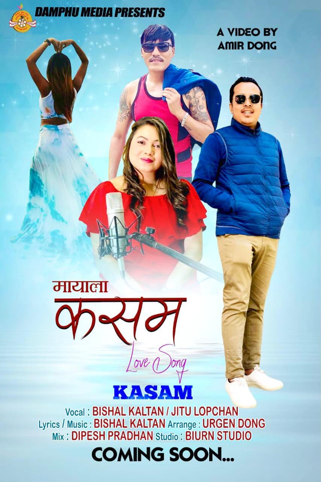 तामाङ प्रेमगीत ‘मायाला कसम’ छायंकनको तयारी अन्तिम चरणमा 
