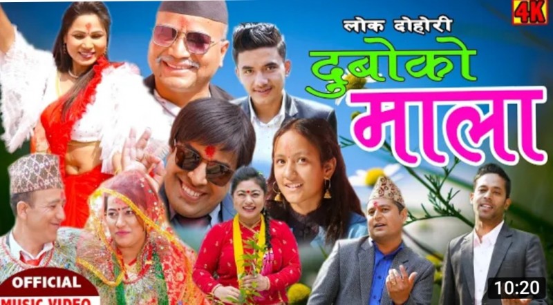 दुबोको माला बजारमा 