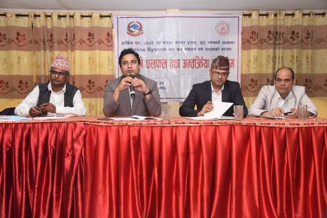 काठमाडौँ महानगरको कर छुट ः न्युनतम २० र अधिकतम ९० प्रतिशतसम्म 