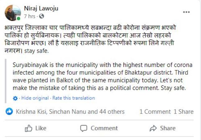 भक्तपुरमा कोरोनाको तेश्रो लहर
