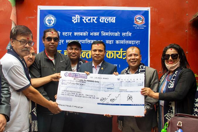 थ्री स्टारको भवनका लागि ललितपुर– १६ वडाबाटै २५ लाख