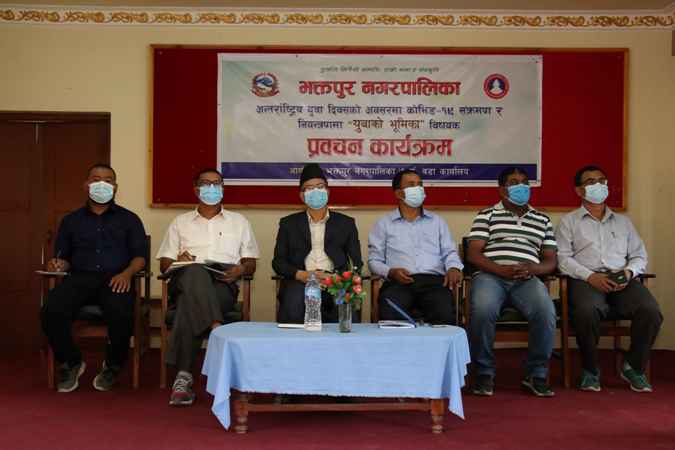 अन्तर्राष्ट्रिय युवा दिवसको अवसरमा प्रवचन कार्यक्रम