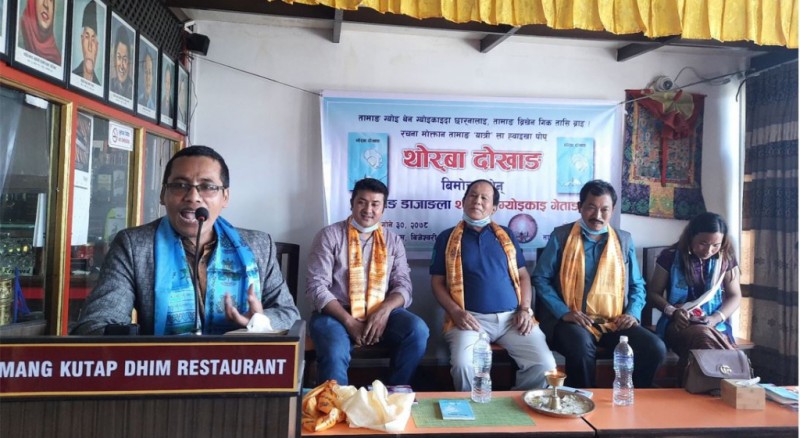 साहित्यकार यात्रीको कविता कृति थोर्बा दोखाङ बजारमा