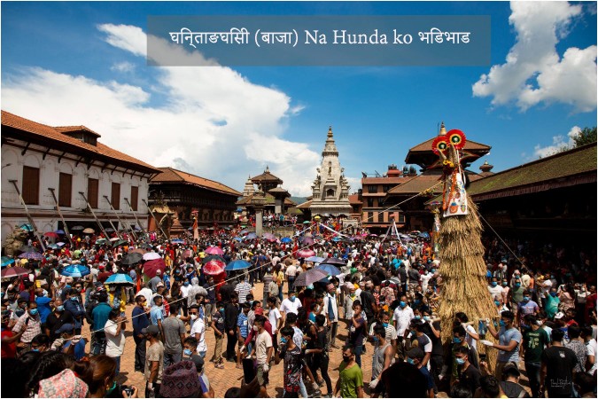 गुणं जाःगु पुन्हि गुंपुन्हि, क्वाति पुन्हि