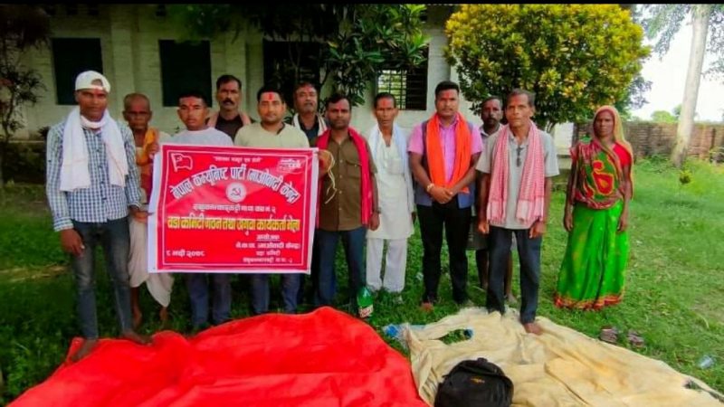 सिरहाको सखुवानानकारकट्टी गाउँपालिकामा नेकपा माओवादी केन्द्रका नयाँ गाउँकमिटी गठन