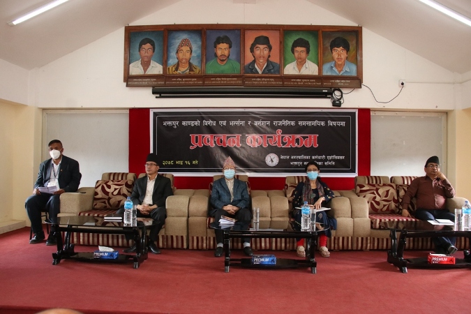 भक्तपुर नगरपालिकाका कर्मचारीहरुबीच भक्तपुर काण्ड विषयक प्रवचन