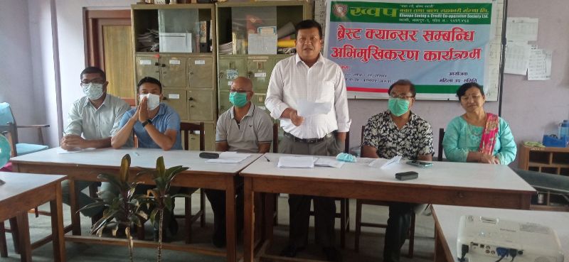 ख्वप साकोसबाट स्तन क्यान्सर सम्बन्धी अभिमुखीकरण