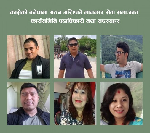 देशभरका मानन्धर युवाहरु संगठित हुँदै