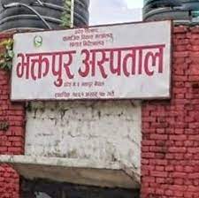 पाठक पत्र ः भक्तपुर अस्पताल कहिलेसम्म रिफर अस्पताल वनिरहने ?