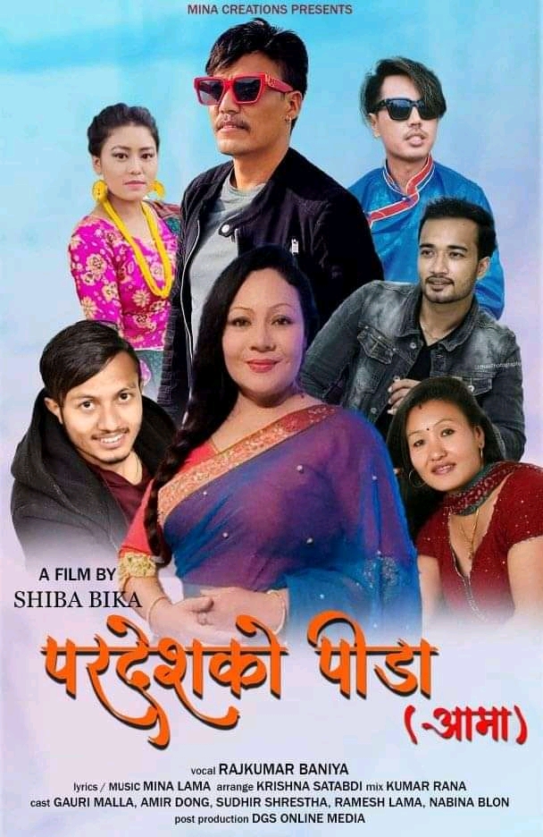 परदेशको पीडा (आमा) को सुटिङ सम्पन्न