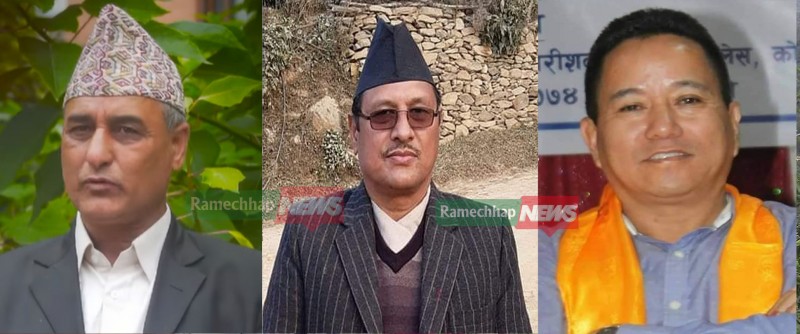 रामेछापमा नेपाली कांग्रेसको सभापतिमा तीन जनाले उम्मेदवारी दिने