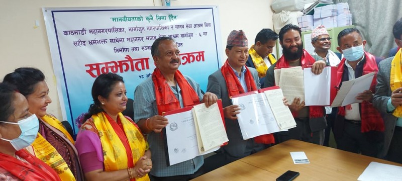सहिद धर्मभक्त माथेमा महानगर मानव सेवा आश्रम’ निर्माण हुने