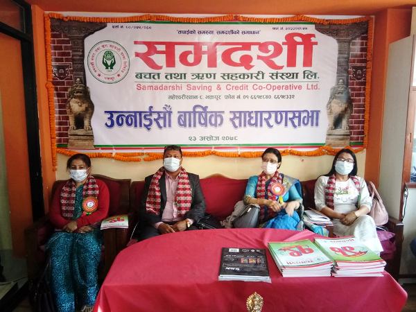 समदर्शीको १९ औं बार्षिक साधारणसभा सम्पन्न