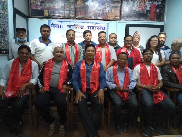 नेवाः जातीय महासंघ गठन 