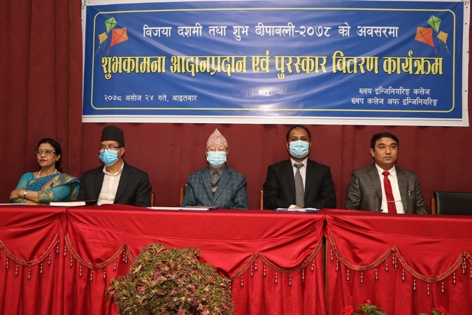 ख्वप इन्जिनियरिङ कलेजमा दशैं र तिहारको शुभकामना आदानप्रदान कार्यक्रम सम्पन्न