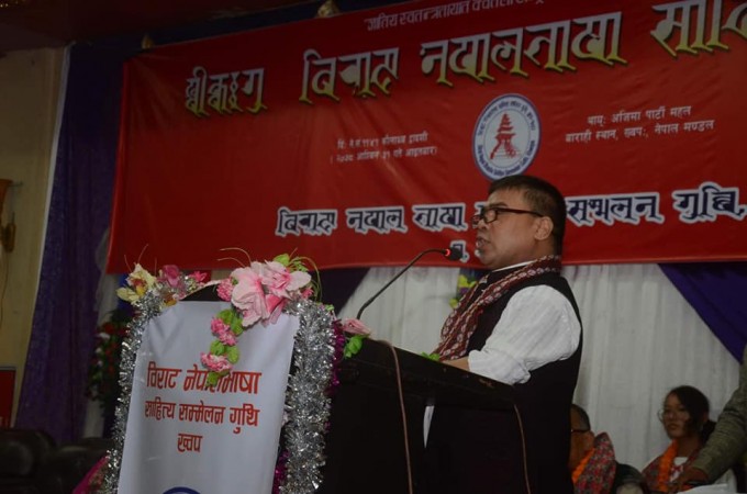 हनेबहःम्ह शंखधर साख्वजू, छ हाकनं वा ! 