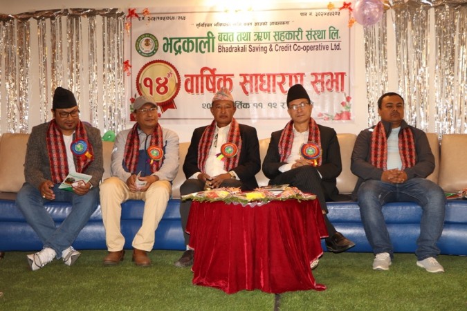 भद्रकाली साकोसको १४ औं वार्षिक सभाको उद्घाटन