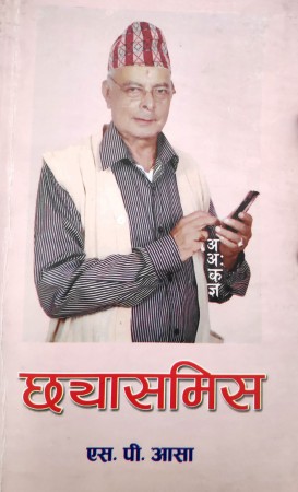 ध्यानको ज्ञान र साधना