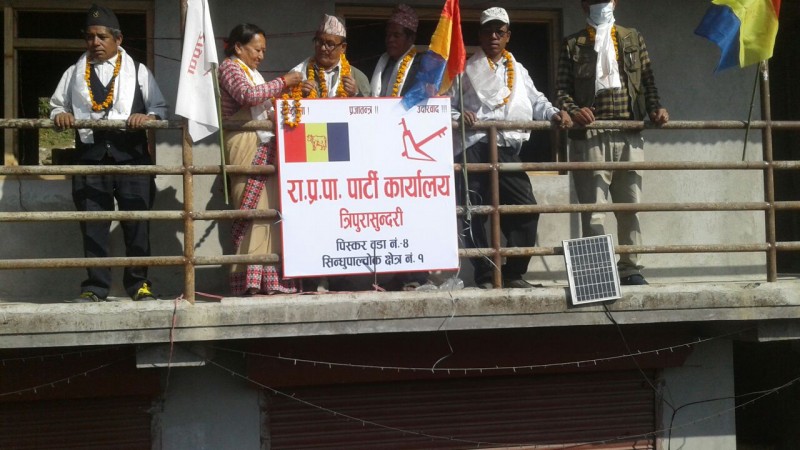 राप्रपा त्रिपुरासुन्दरी गाउँपालिका समितिको पार्टी कार्यलय उदघाटन