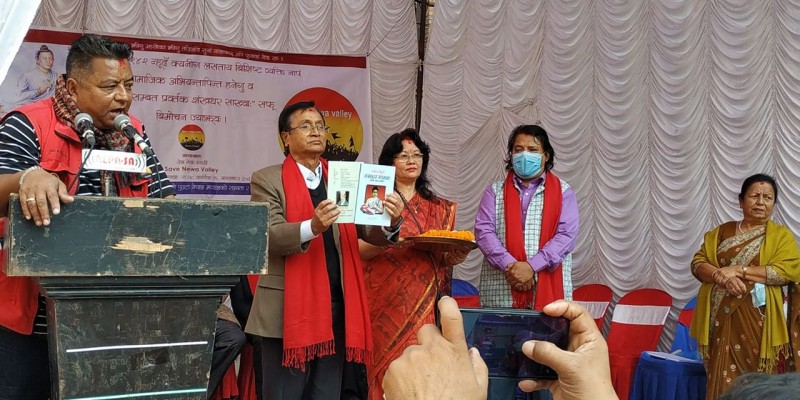 बागमति भाइद्वारा लिखित संखधर साख्वा कृति बिमोचन