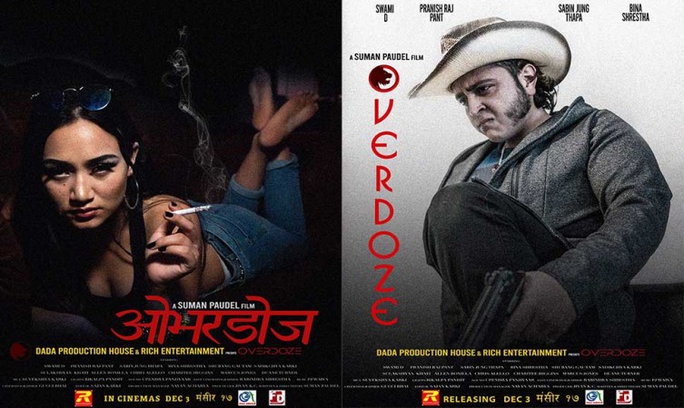 फिल्म ‘ओभर डोज’ को प्रदर्शन मिति तय