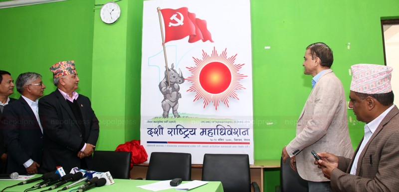 एमाले महाधिवेशनको लोगो सार्वजनिक, गैंडाको हातमा कम्युनिस्ट पार्टीको झण्डा