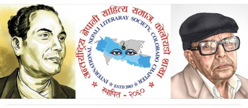 अमेरिकामा लक्ष्मीप्रसाद देबकोटा र रमेश विकल जयन्ती मनाईयो