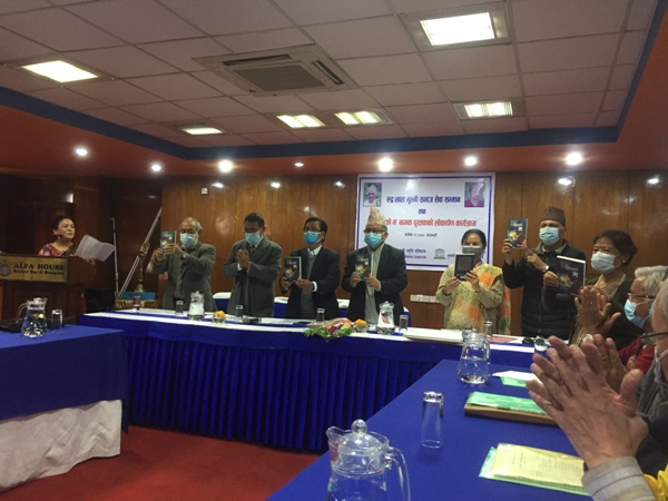 मुल्मीको मभित्रको म लोकार्पण