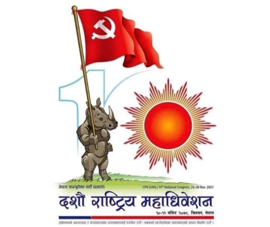 काभ्रेमा यी नेताहरु छानिए एमाले महाधिवेशन प्रतिनिधि