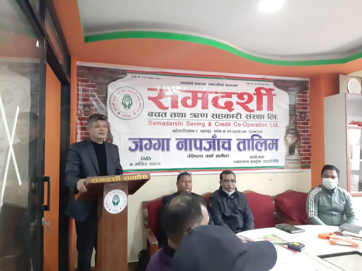 समदर्शीमा जग्गा नापजाँच तालिम सम्पन्न